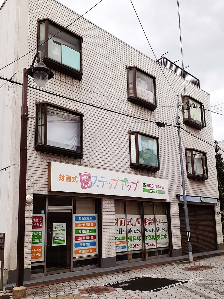 ステップアップ 瑞光教室