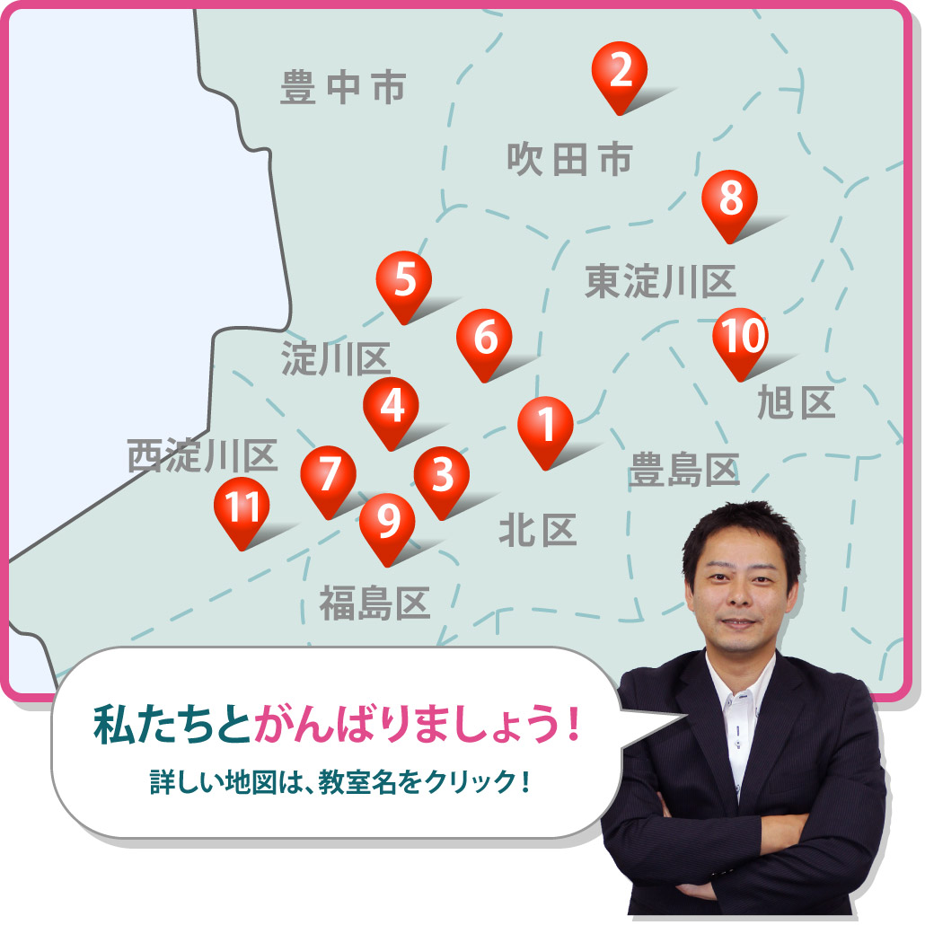 大阪市近辺の地図：ステップアップの教室の場所