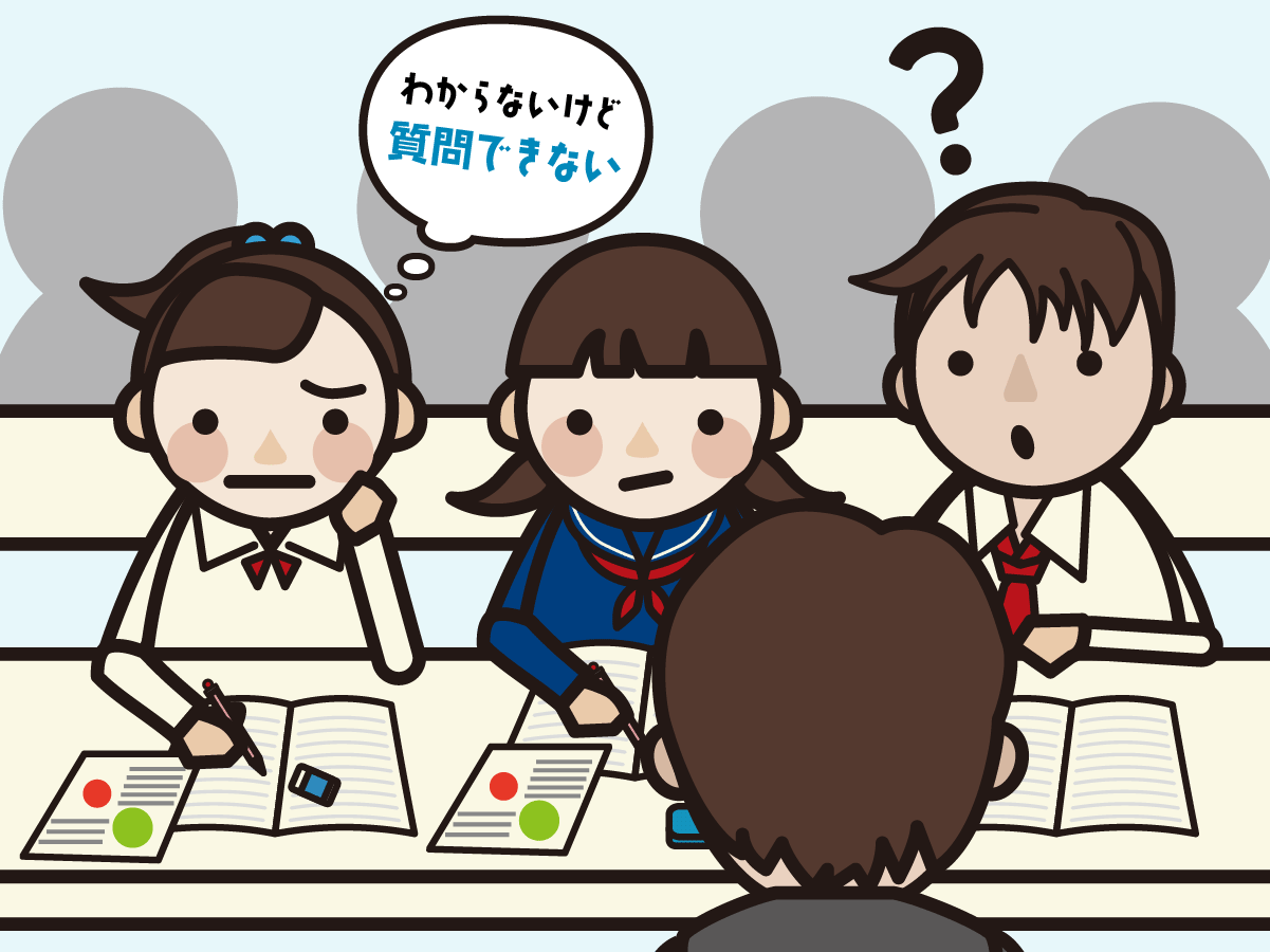 集団塾での授業は、わからないまま進んでしまう...